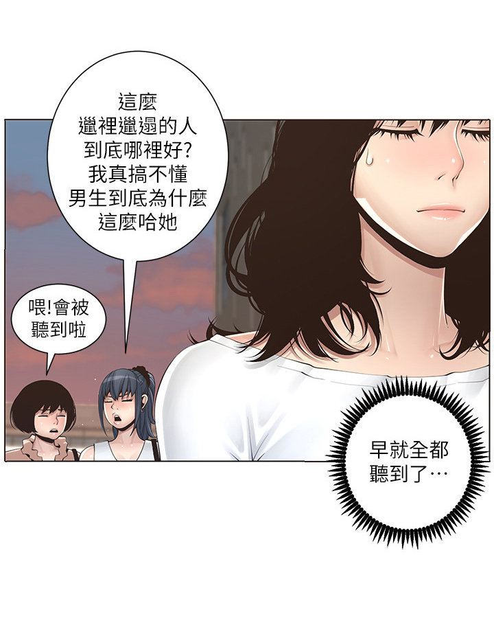 第2章：找茬4