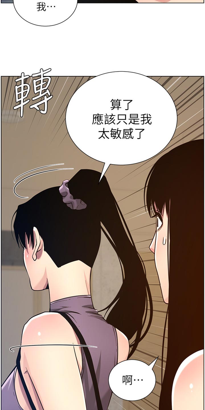 第199章：错过时机20