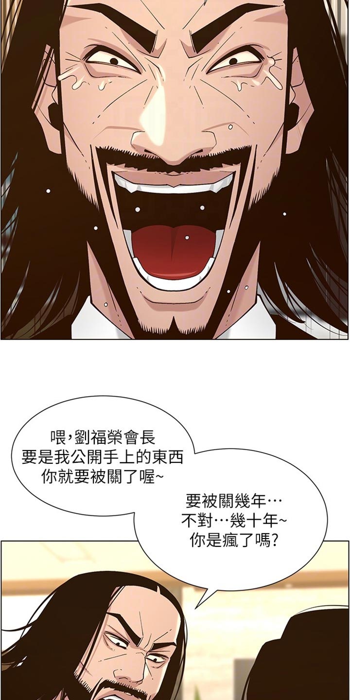 第224章：离奇的缘分24