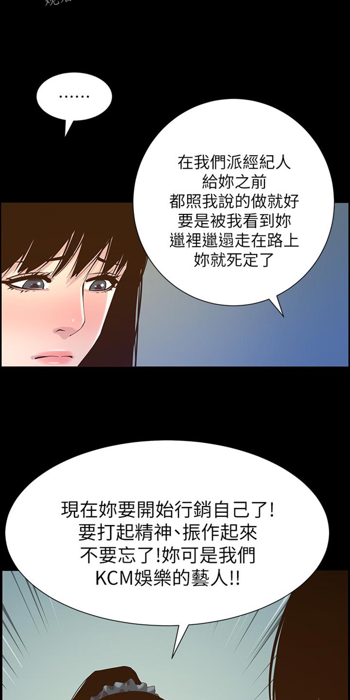 第171章：打扮12