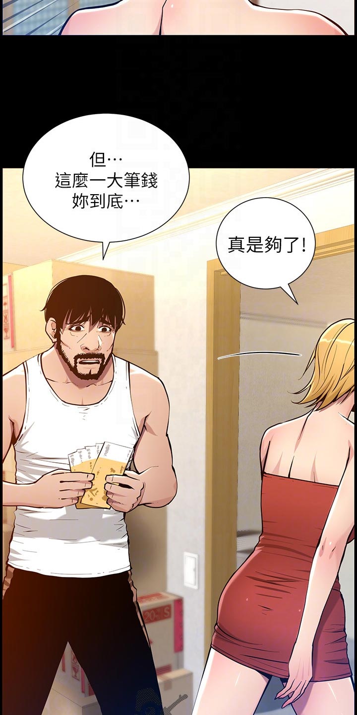第205章：无尽的后悔7