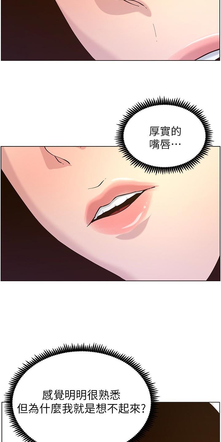 第157章：想不起来2
