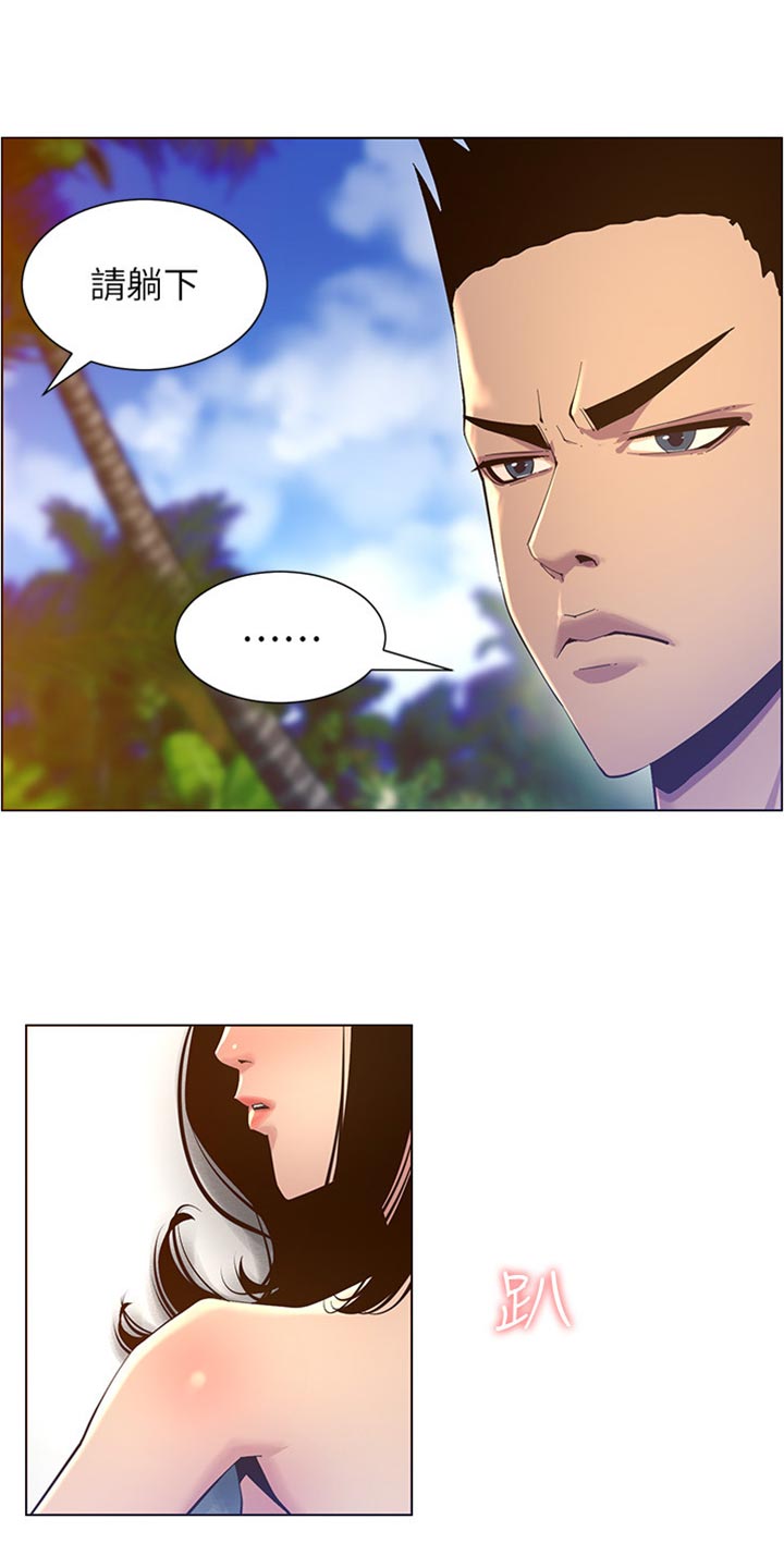 第183章：出手帮忙14