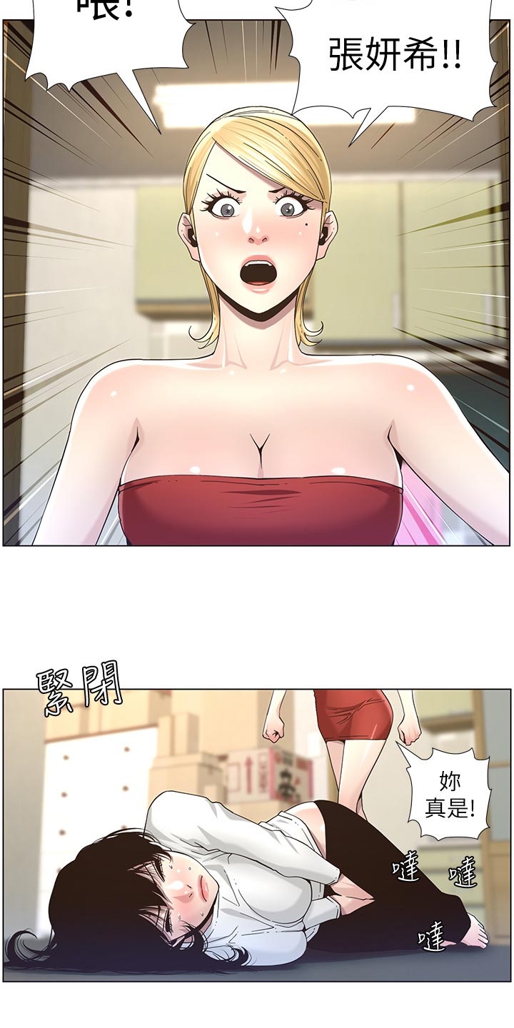 第97章：装睡1