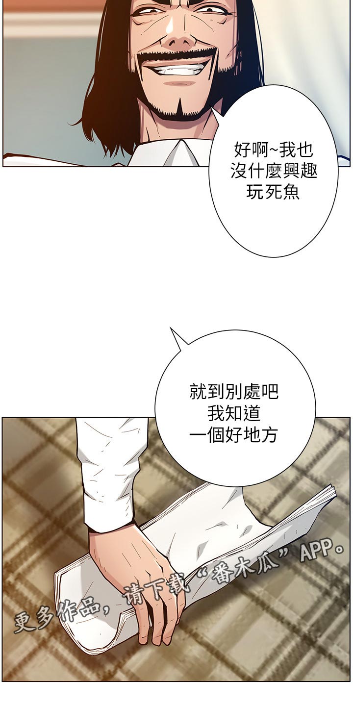 第203章：紧箍咒17