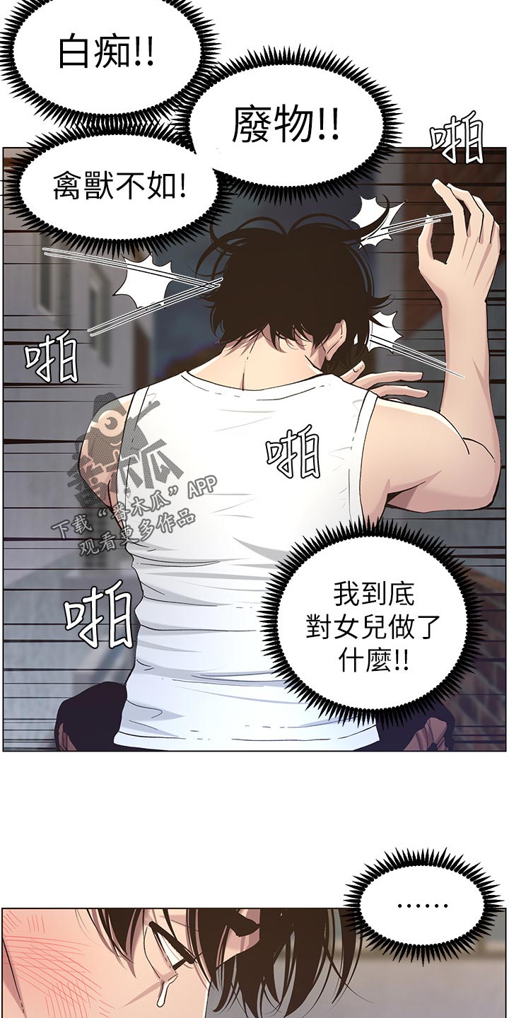 第105章：失望9
