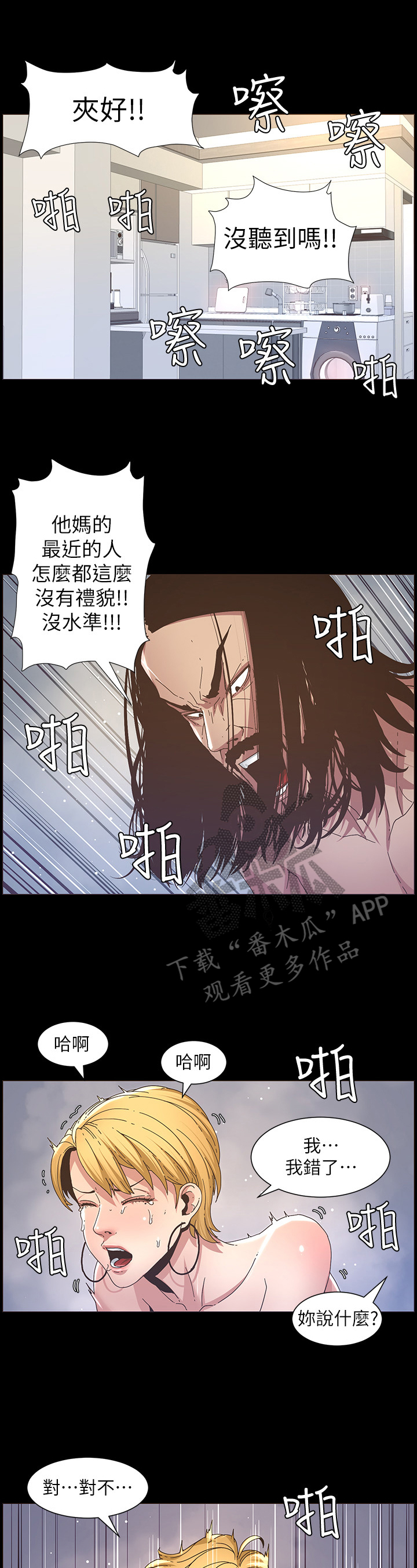 第46章：委屈1