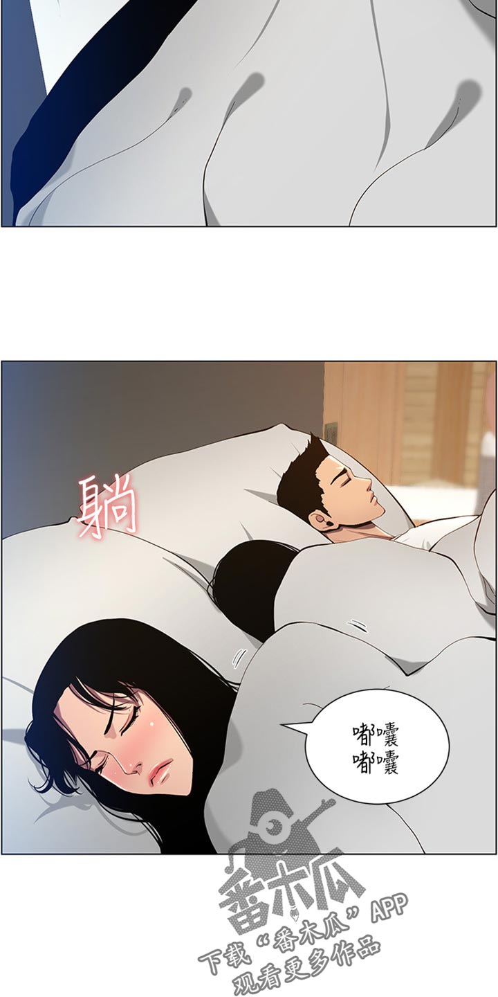 第194章：掉下床14