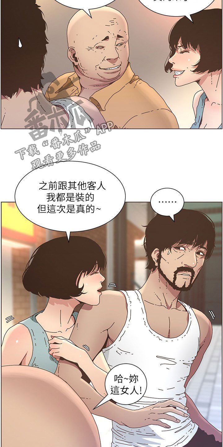 第58章：担心1