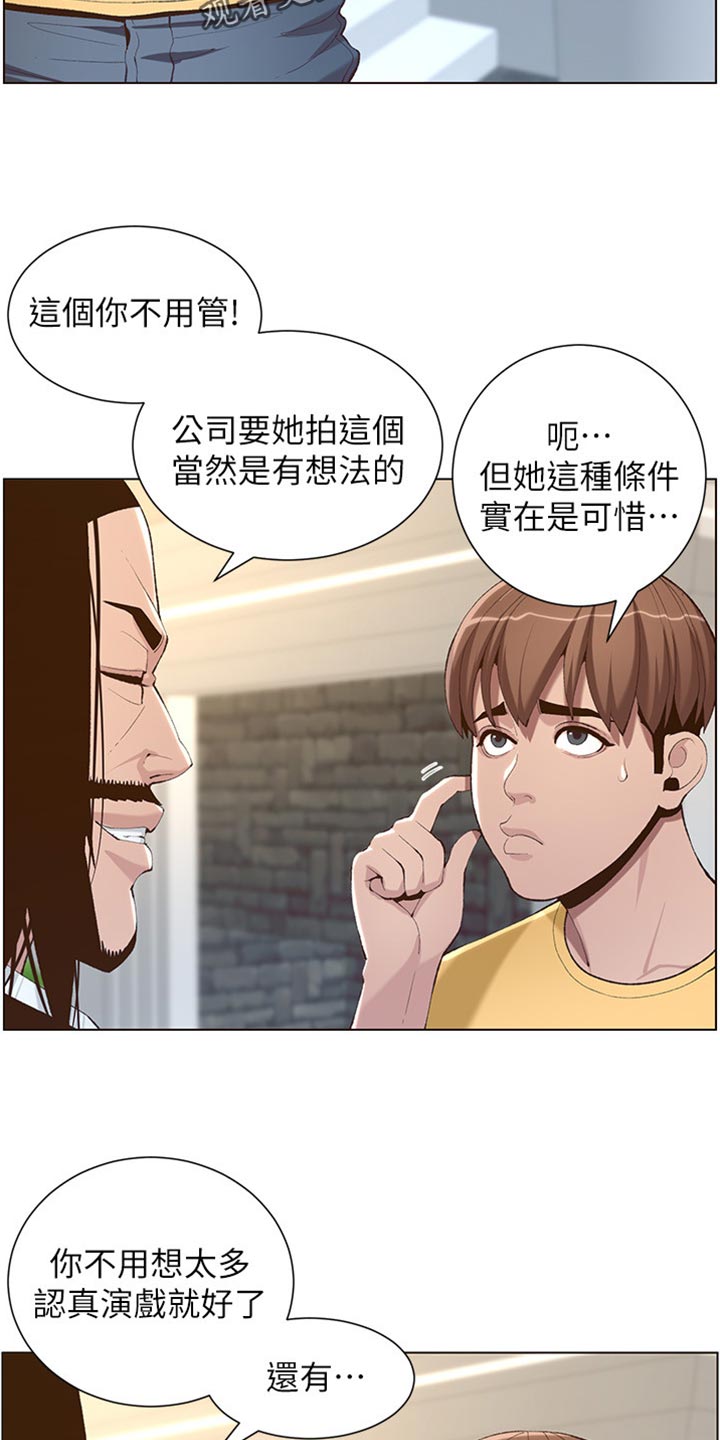 第211章：拍戏15