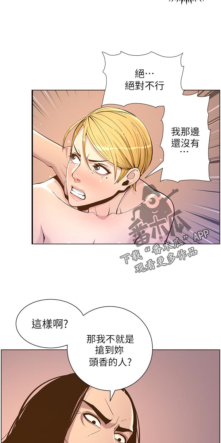 第151章：荣幸12