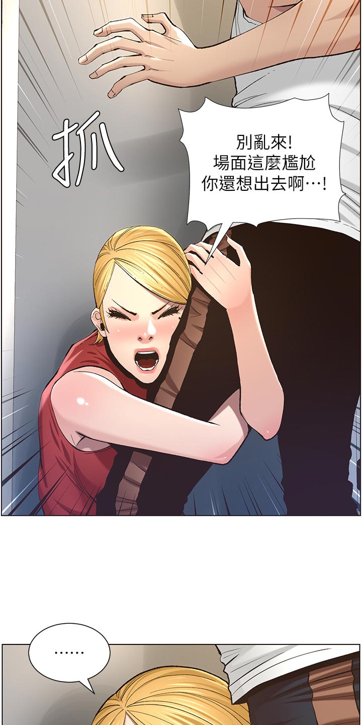 第107章：偷听18