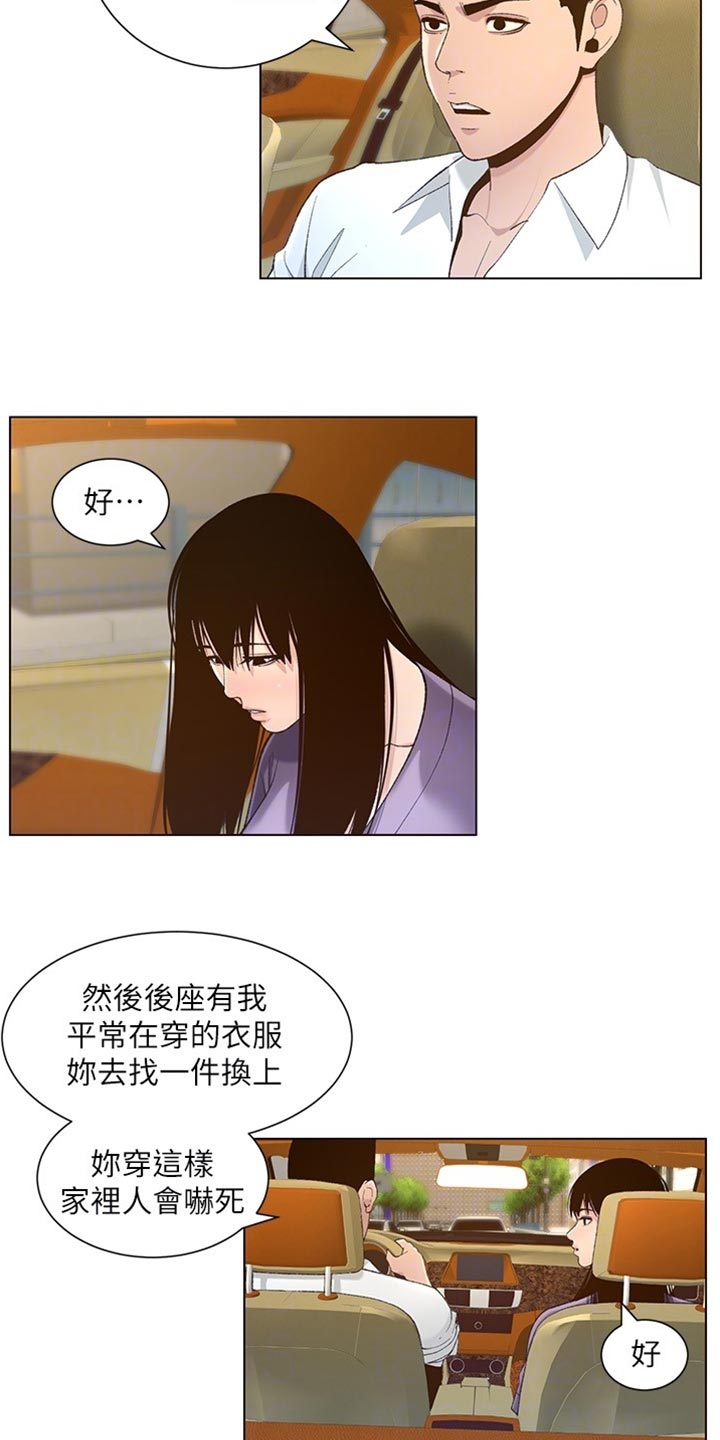 第216章：开除21
