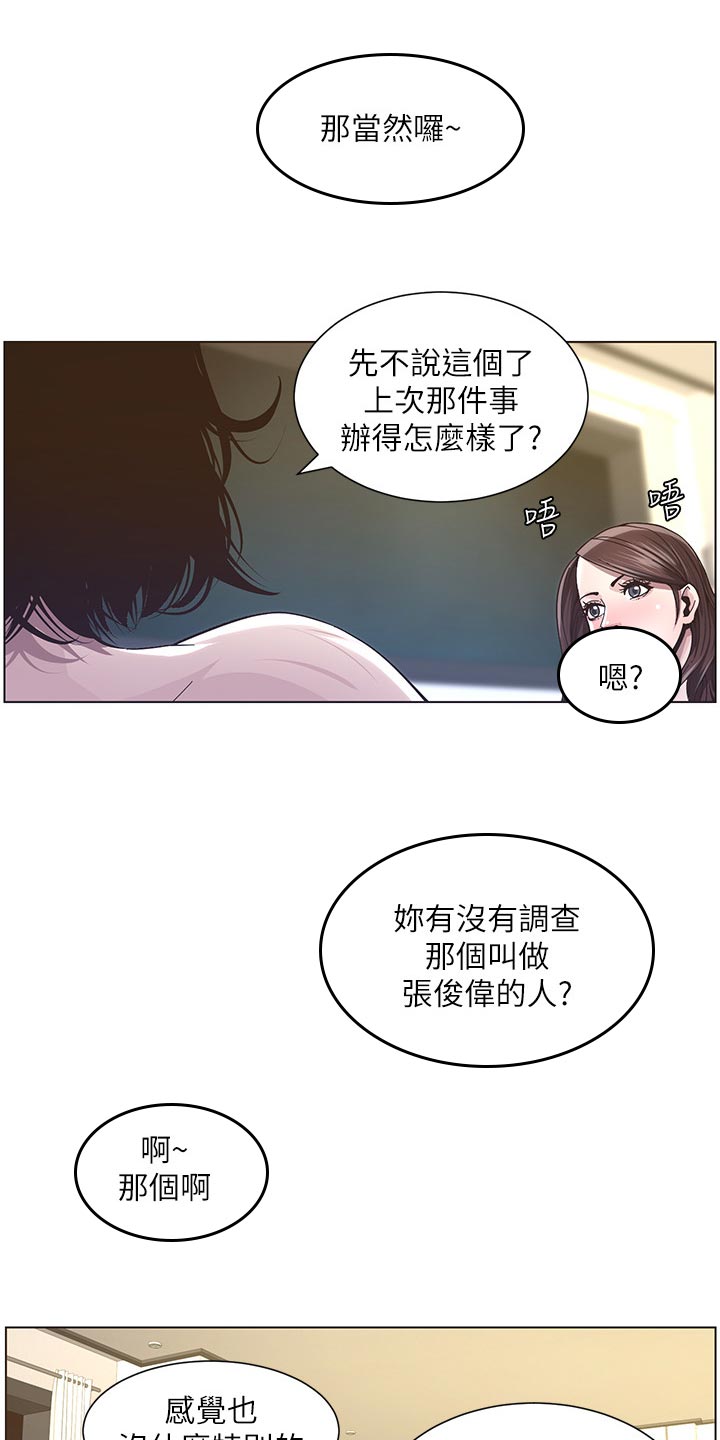 第85章：托付11