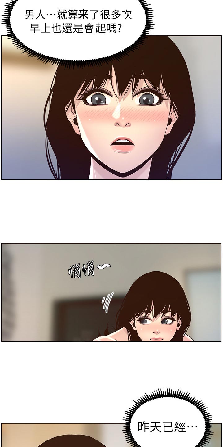 第133章：谢谢10