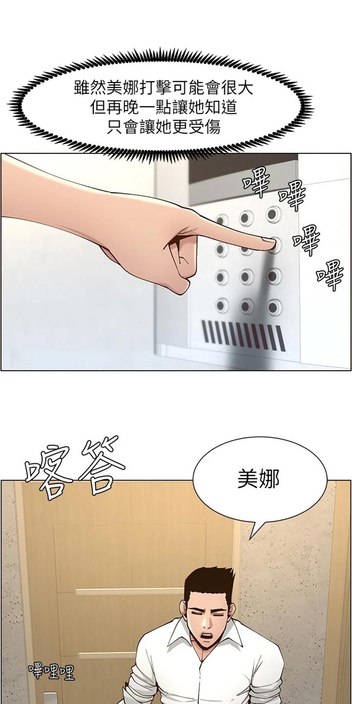 第227章：分手6