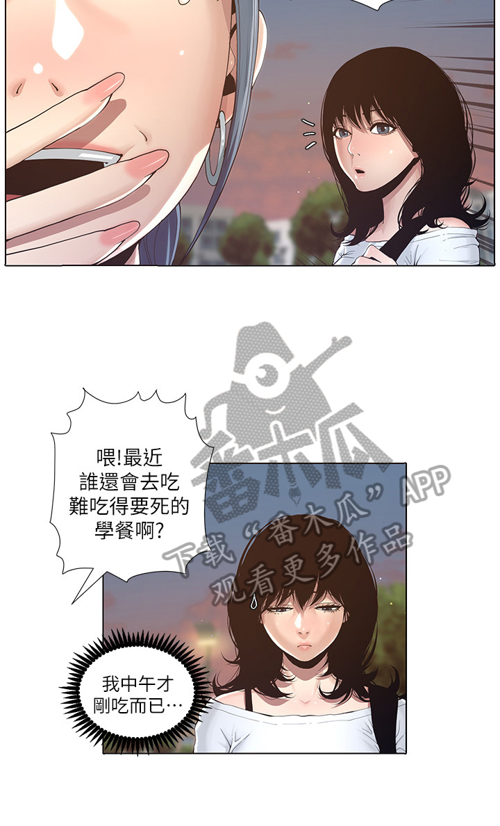 第3章：吃饭2