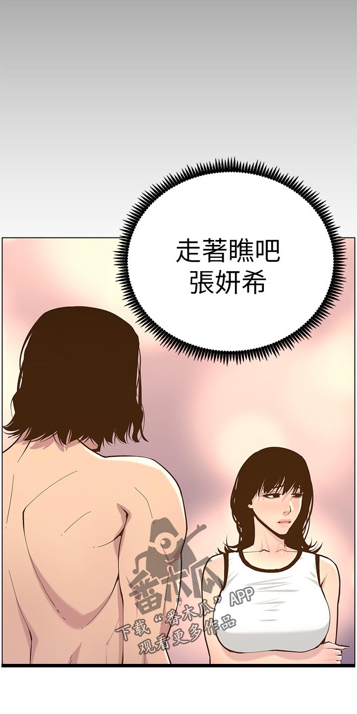 第153章：你爱我吗？6