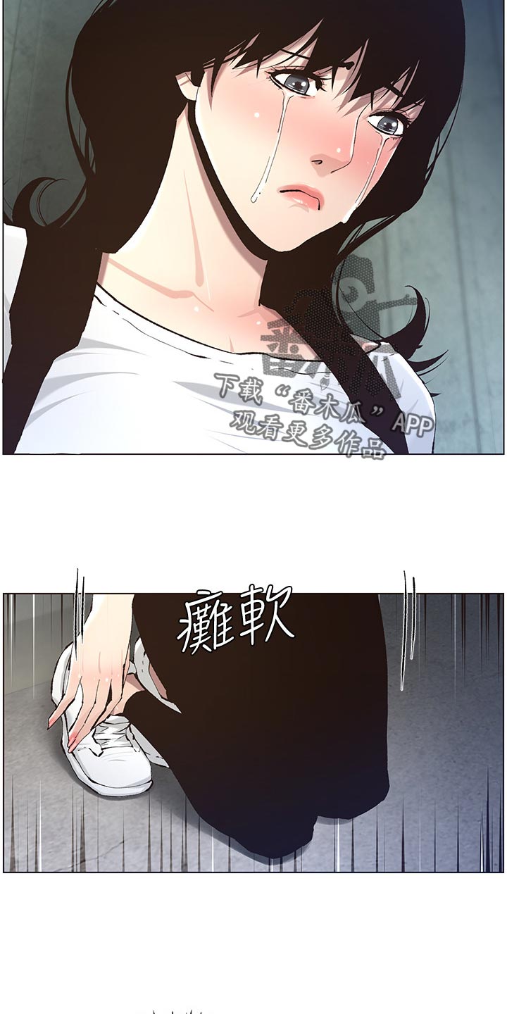 第108章：爸，我好想你21