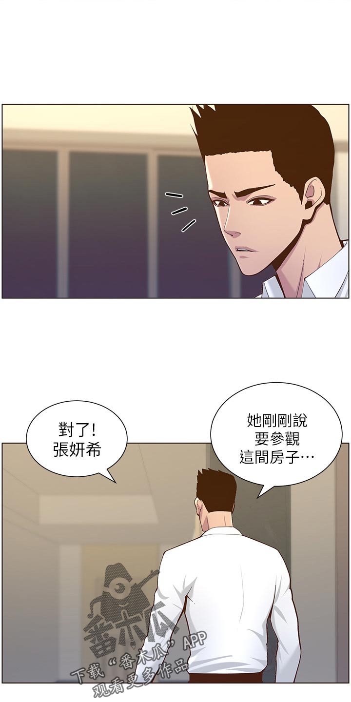 第155章：父爱14