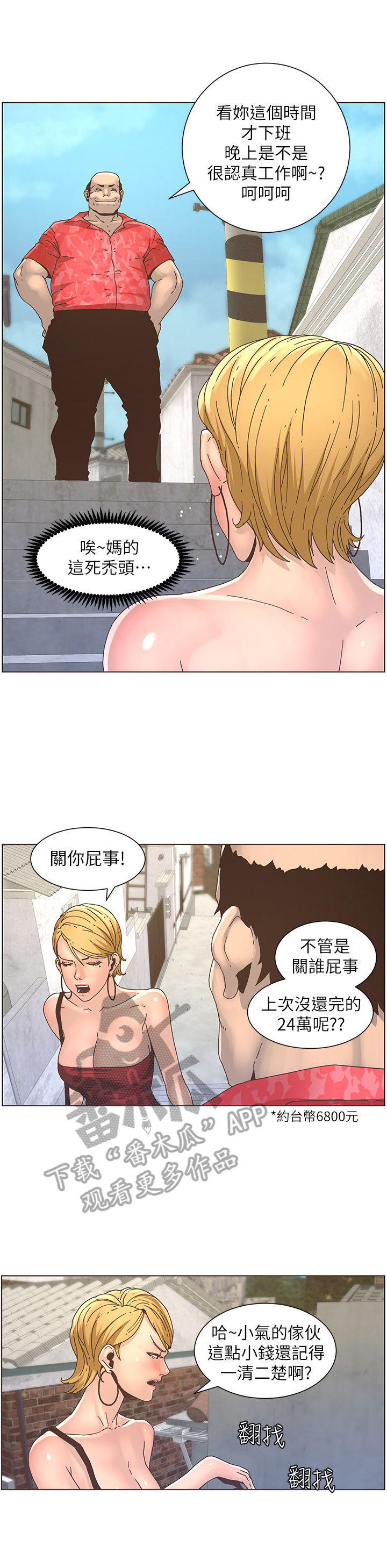 第47章：回家2
