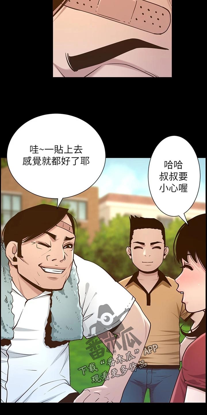 第223章：可怜的孩子23