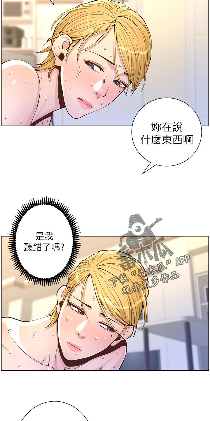 第153章：你爱我吗？16