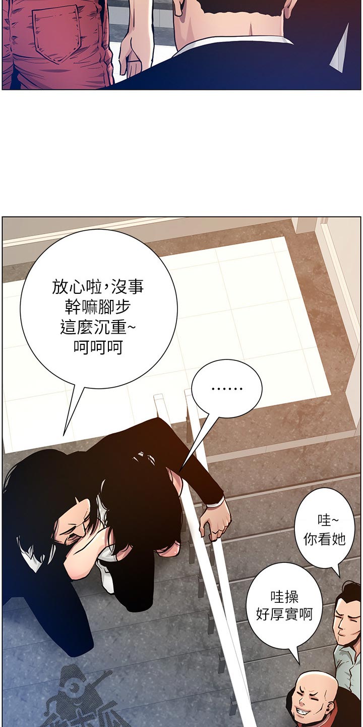第201章：打气19