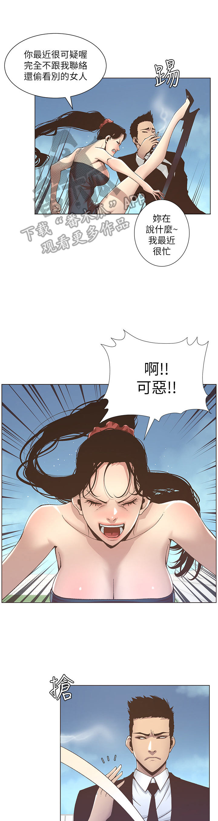 第33章：偷窥2