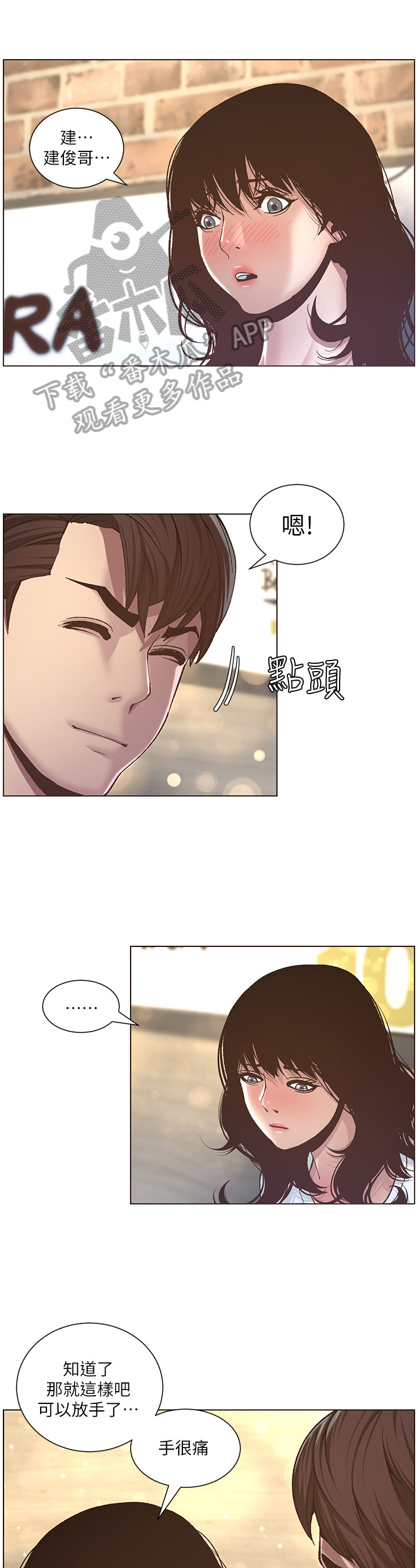 第23章：告白成功8