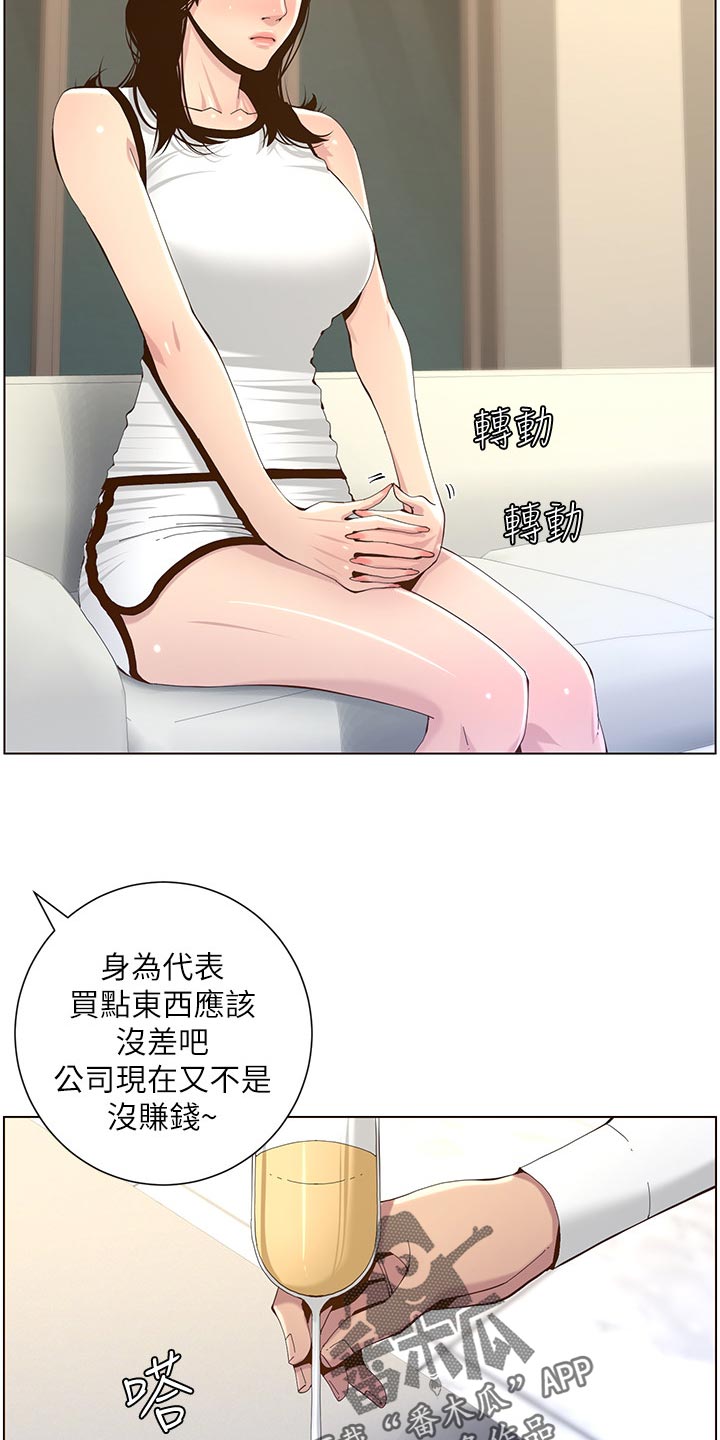 第148章：不自在12
