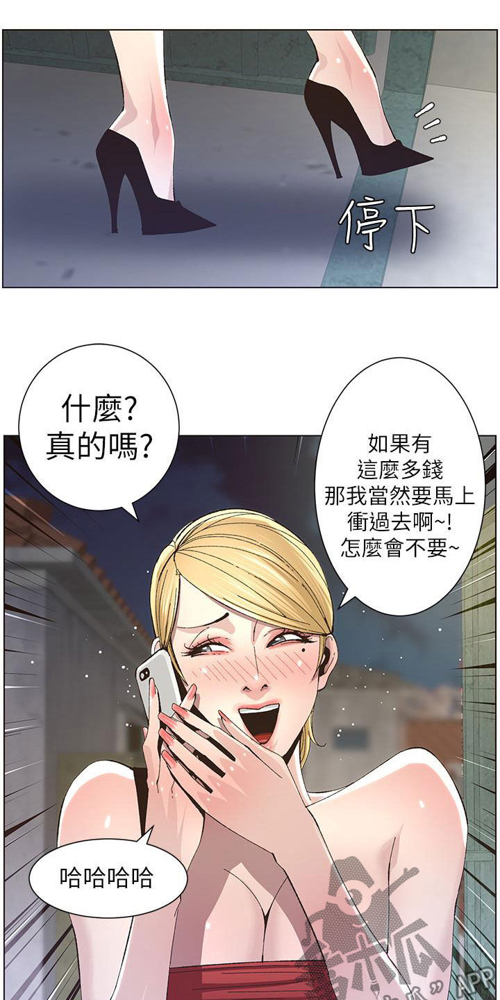 第78章：熟悉的声音5