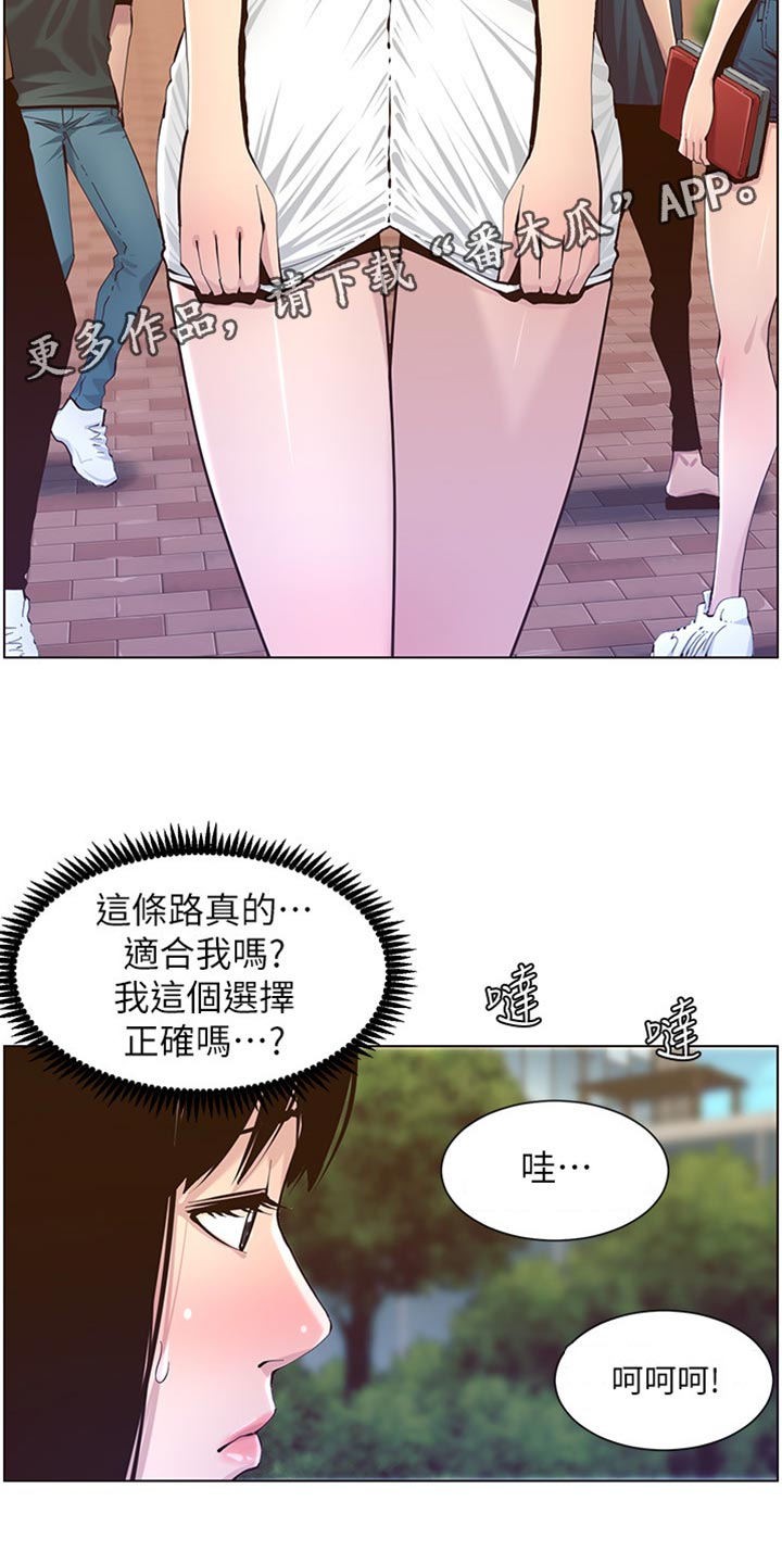 第171章：打扮18