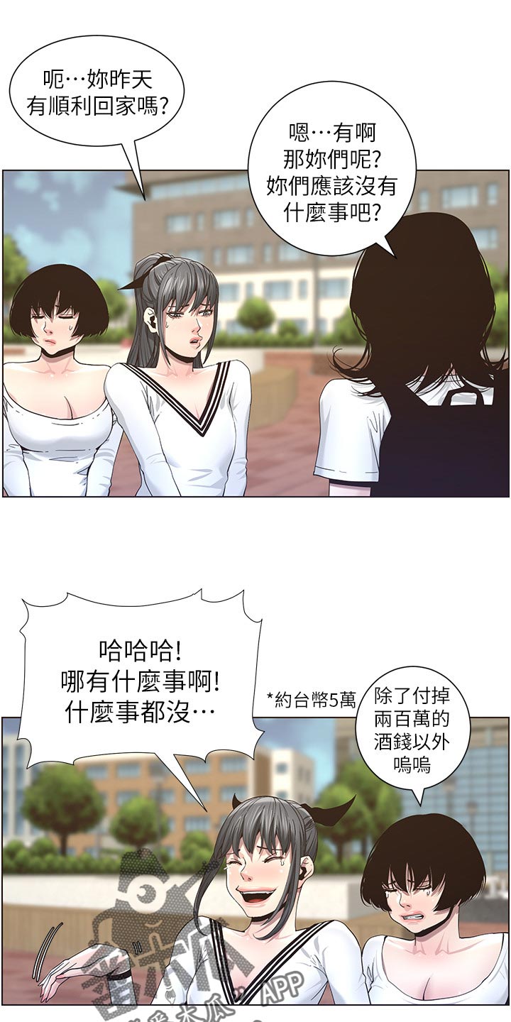 第98章：毒蛇8