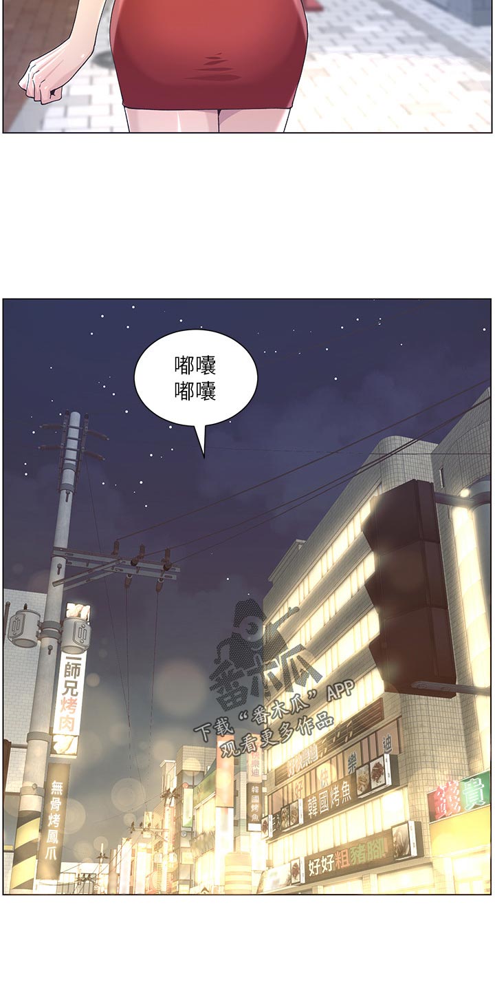 第106章：撞见7