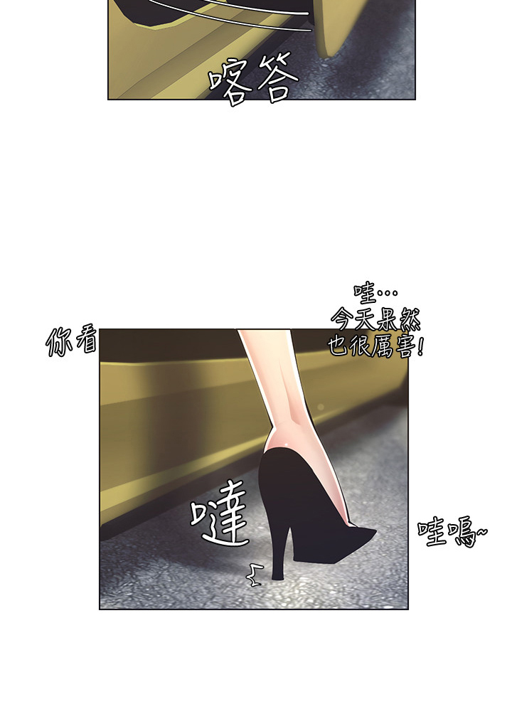 第8章：在意2