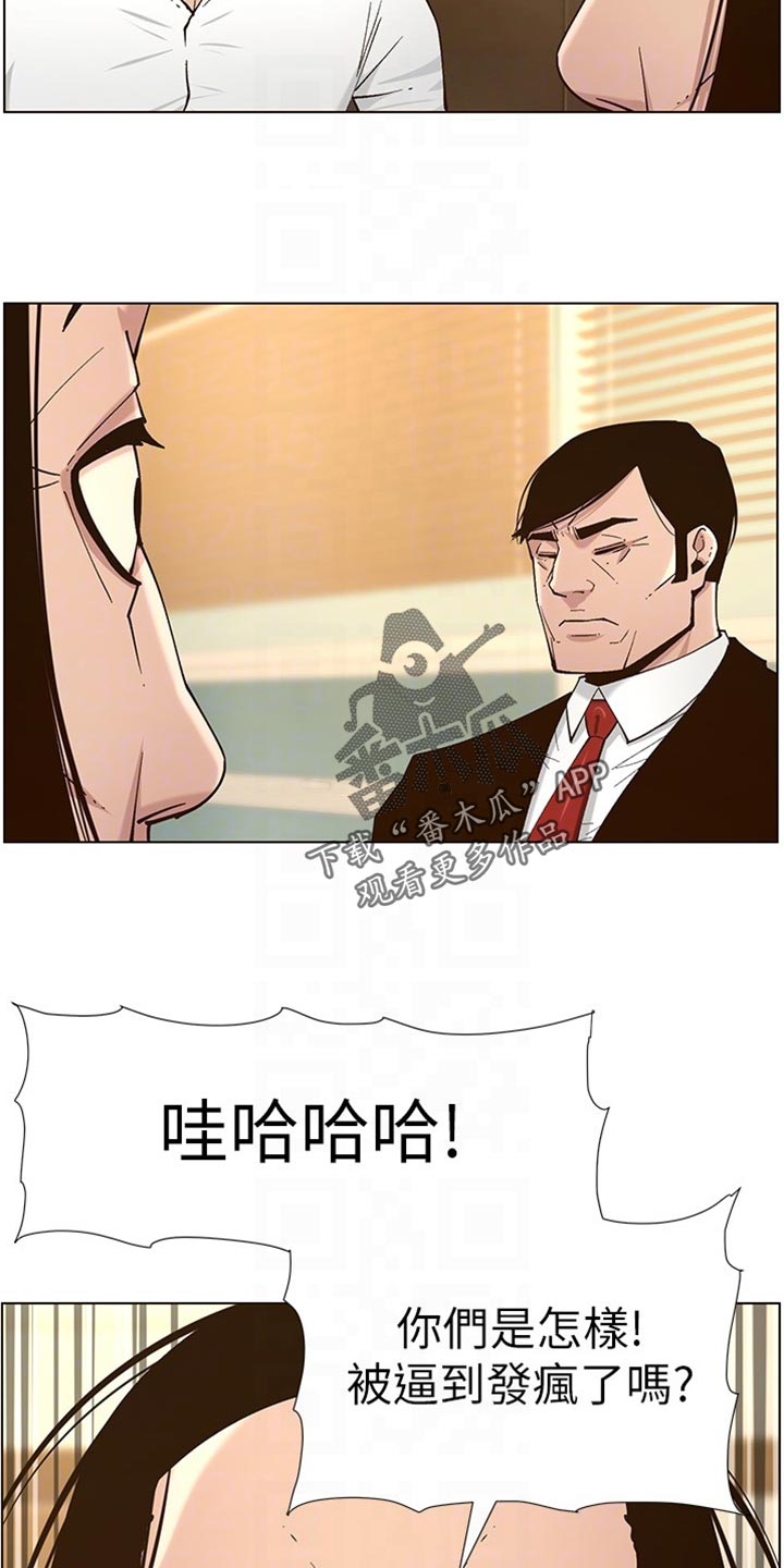 第224章：离奇的缘分23