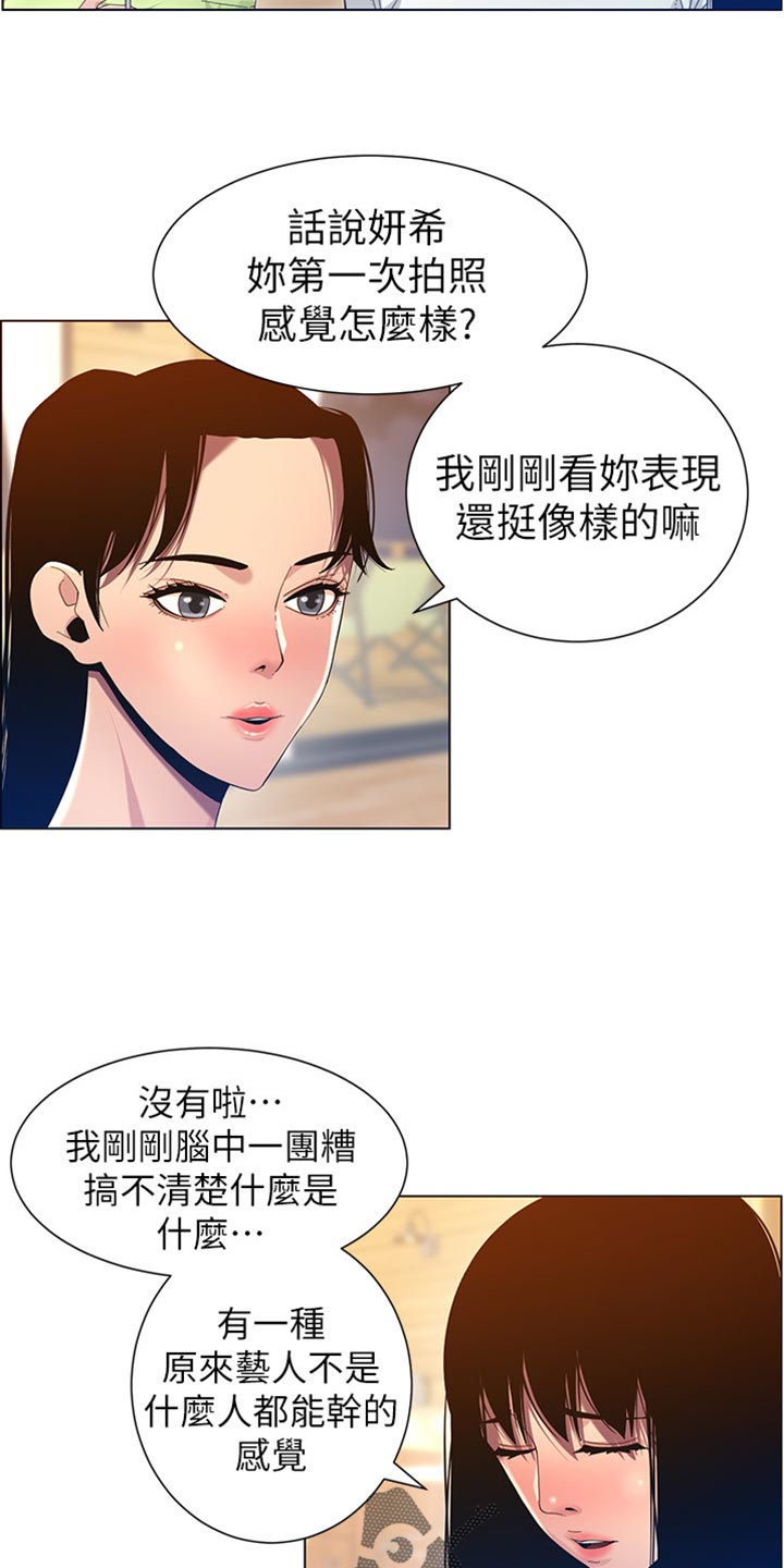 第189章：学姐的提示18