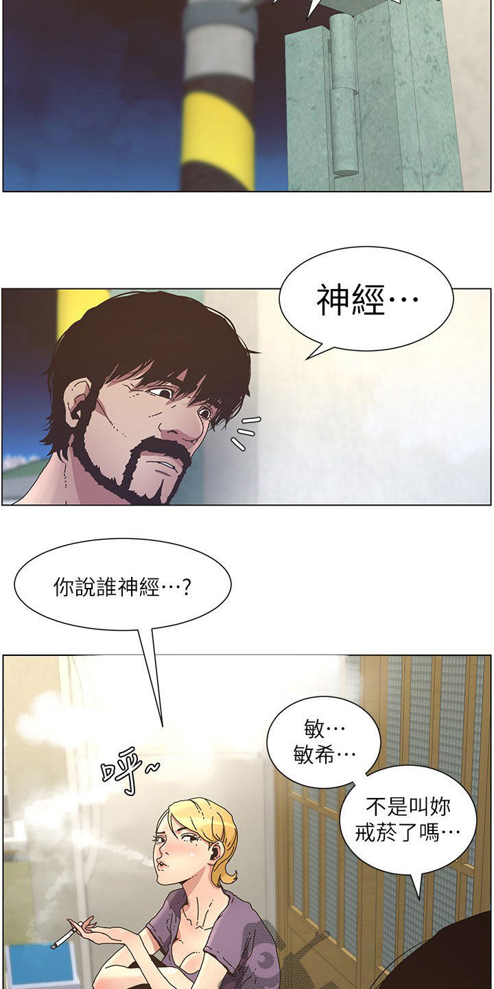 第58章：担心11