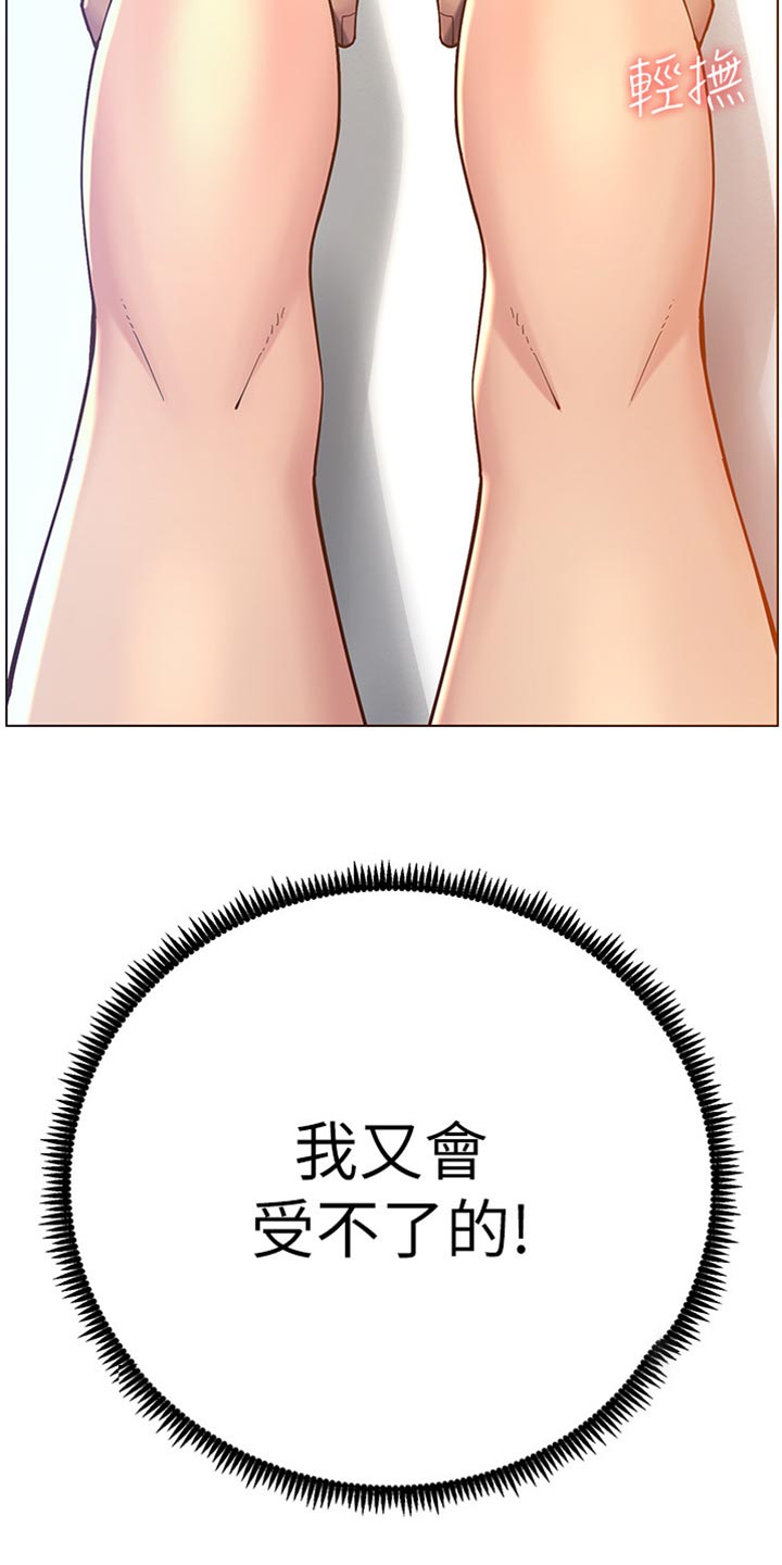 第185章：弱点25