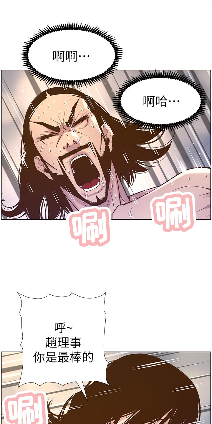 第153章：你爱我吗？7