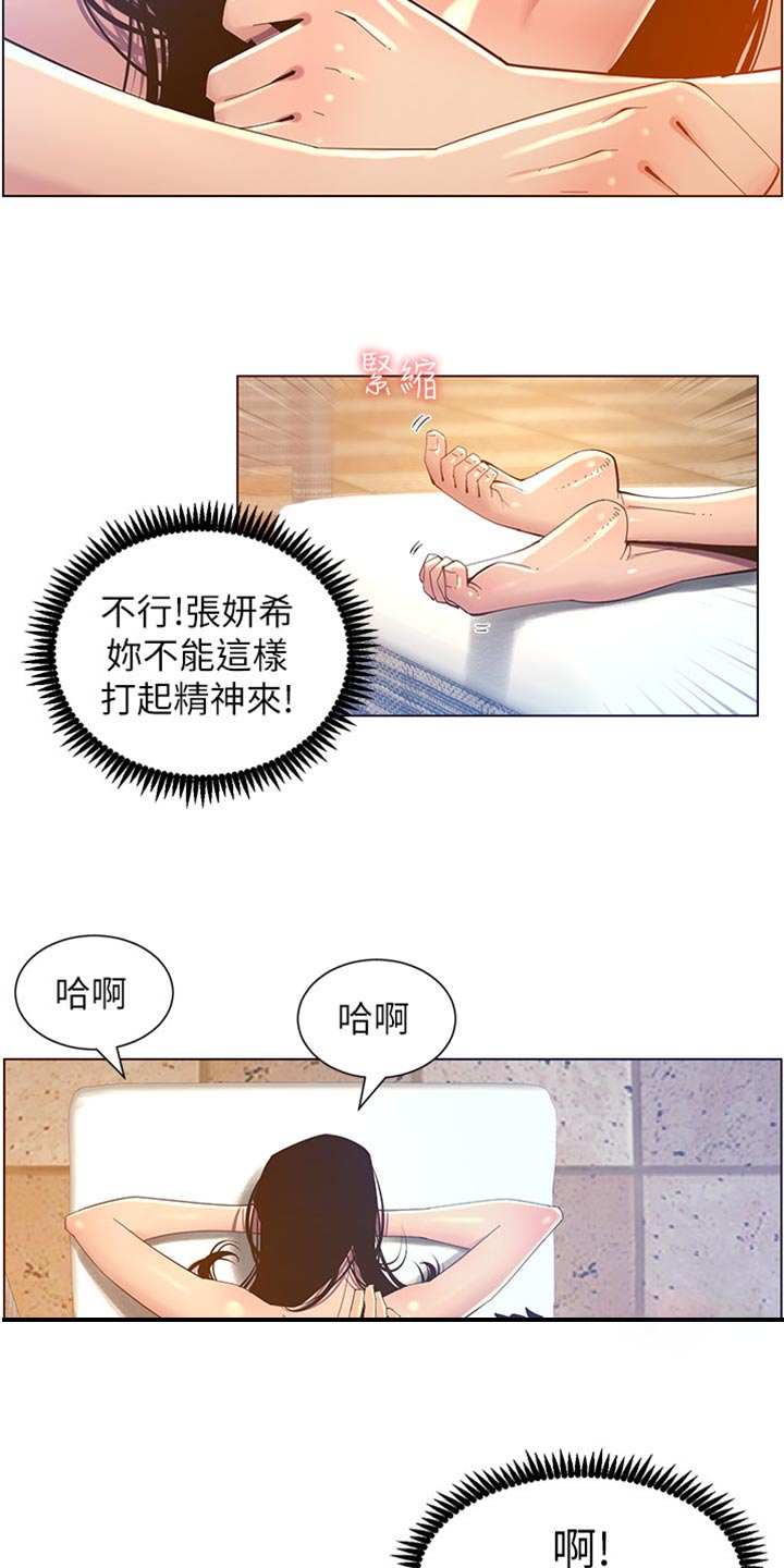 第185章：弱点8