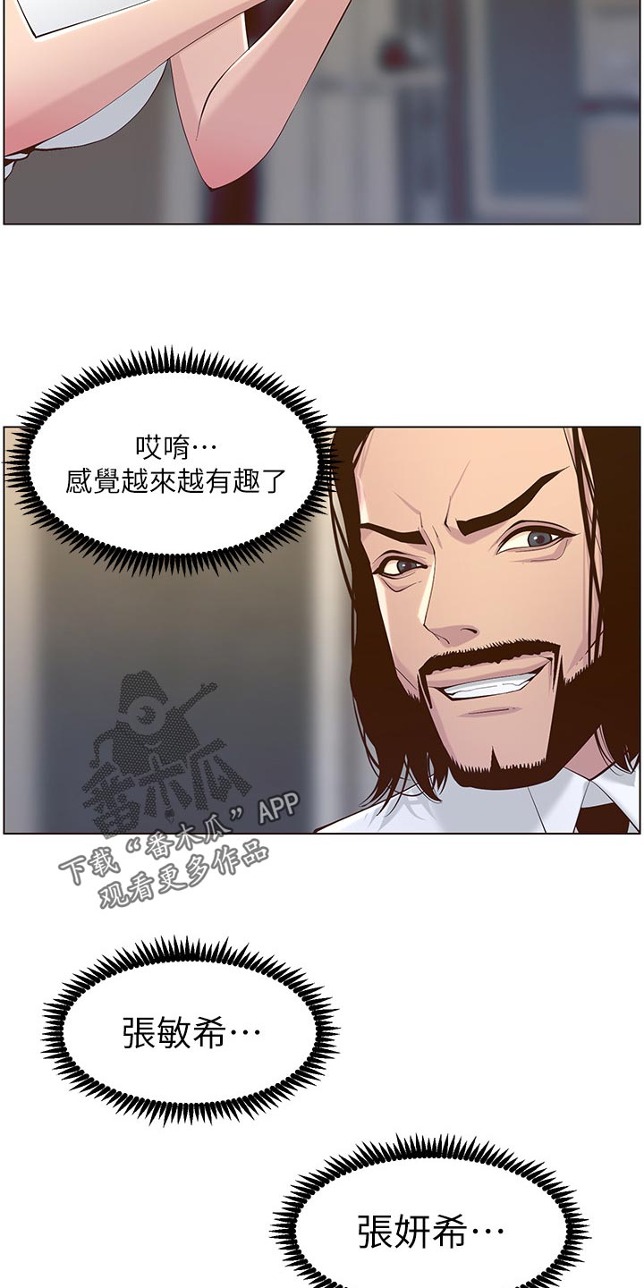 第141章：吸引力16