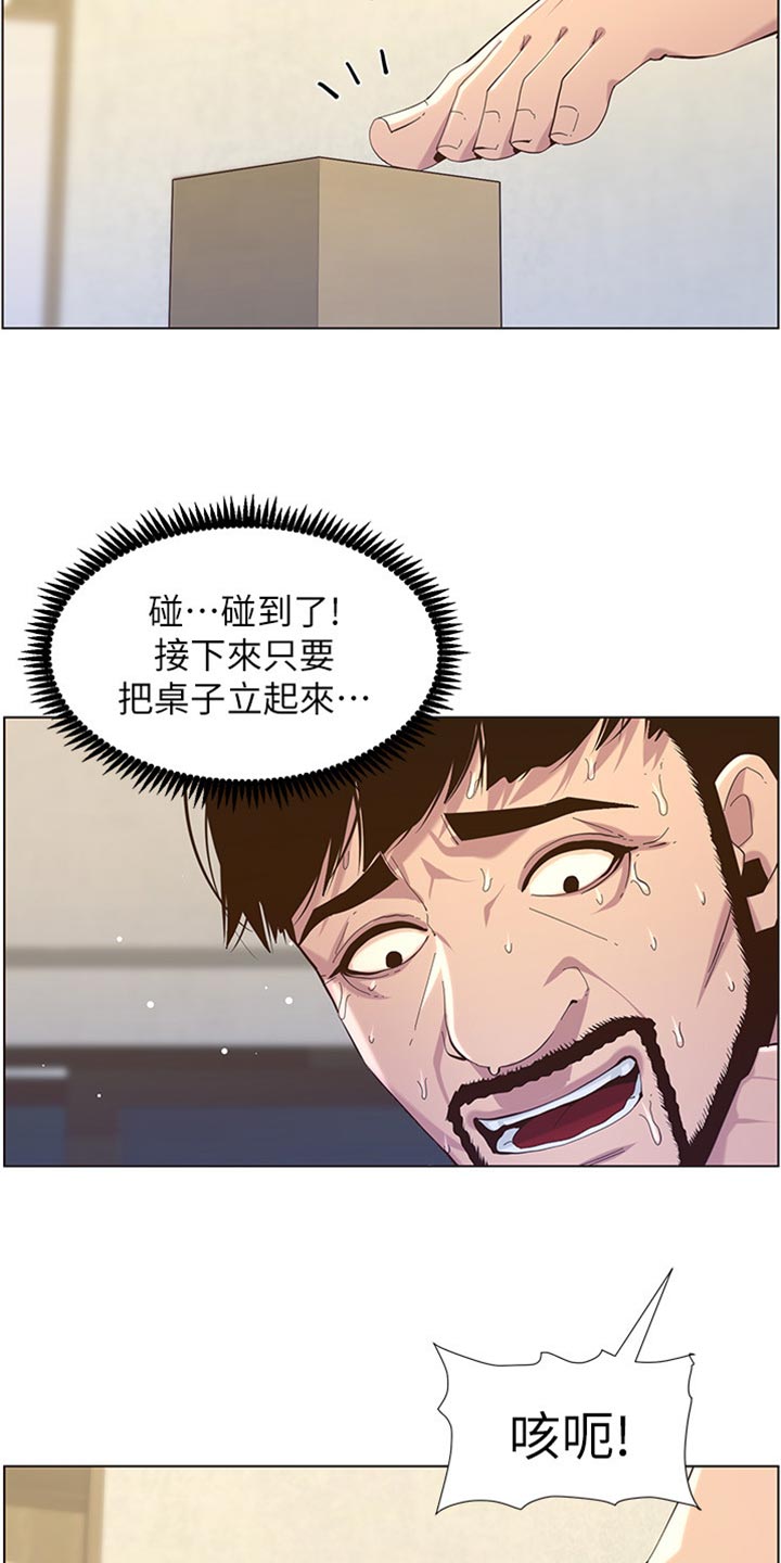 第164章：垂死挣扎2