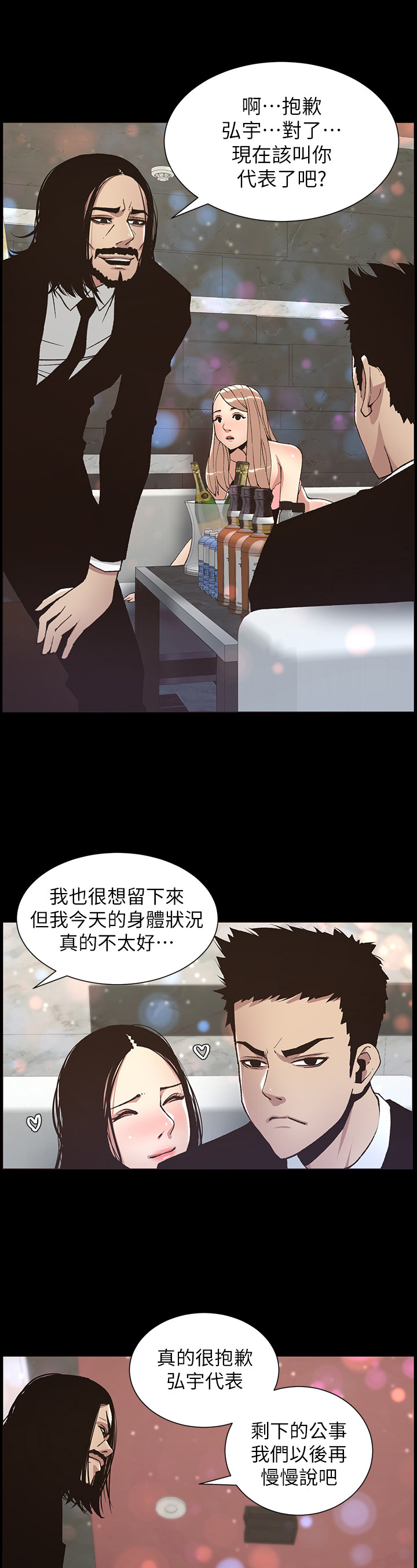 第42章：不满9