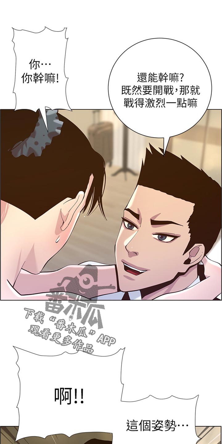 第159章：绝对不会抛弃你9