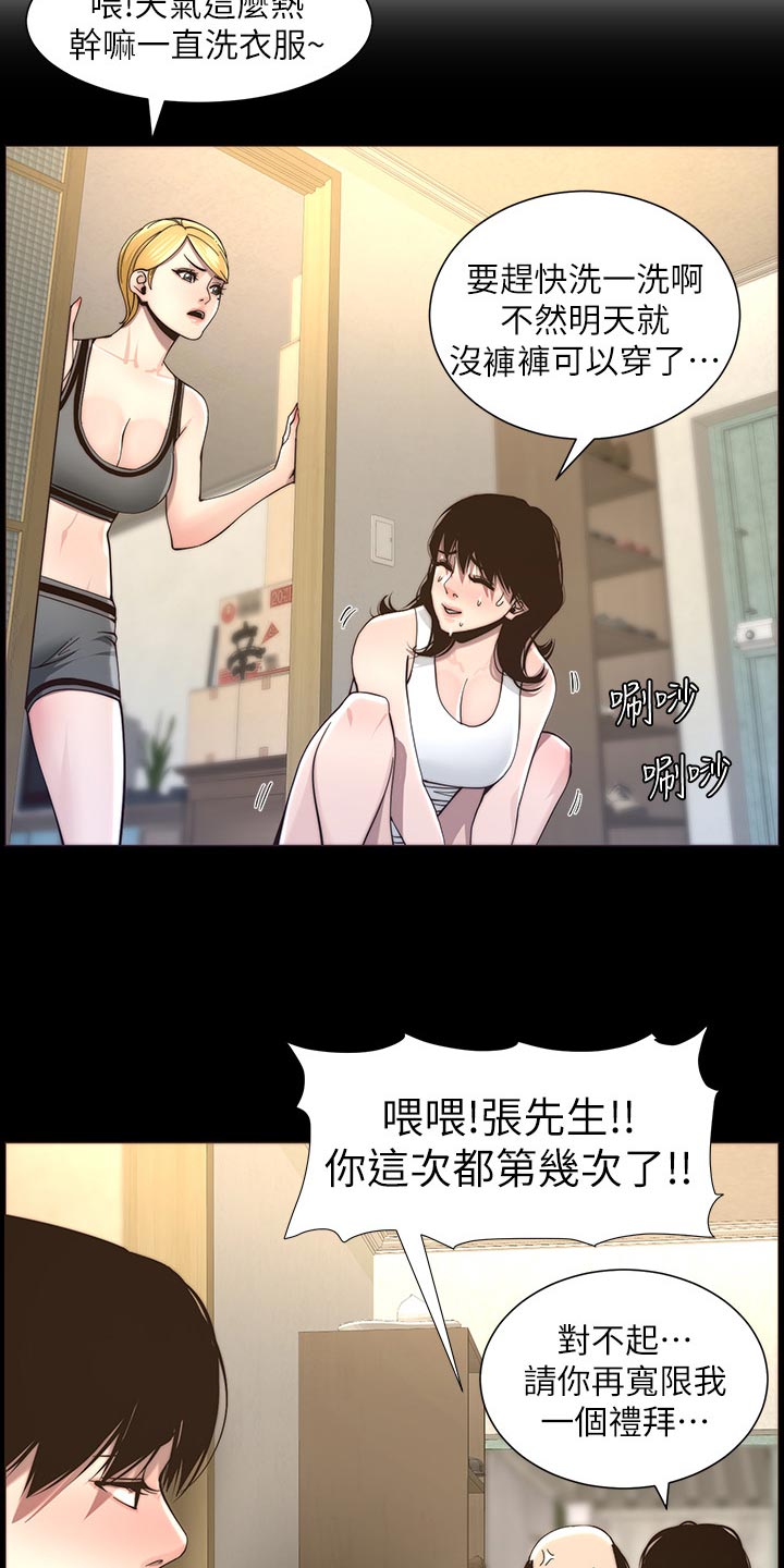 第117章：尝试20