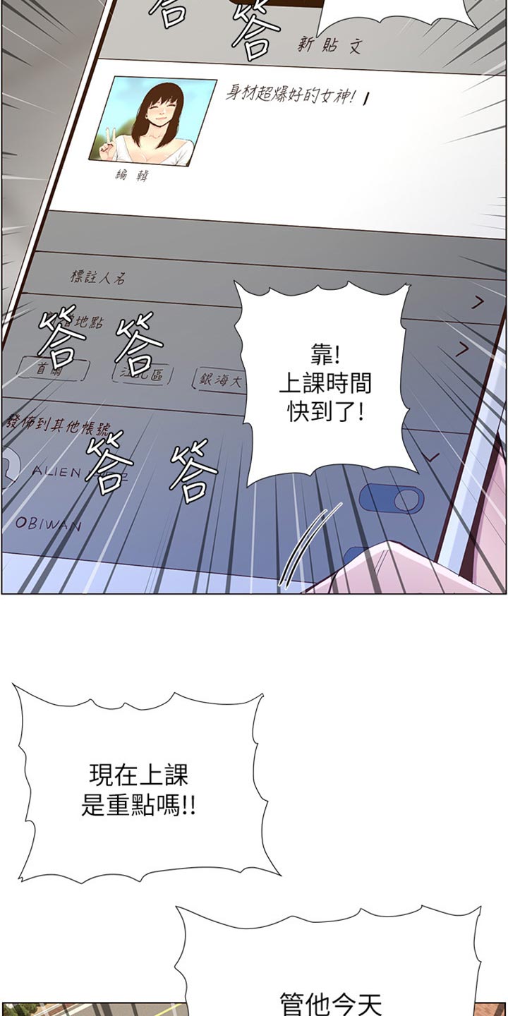 第172章：形象大转变21