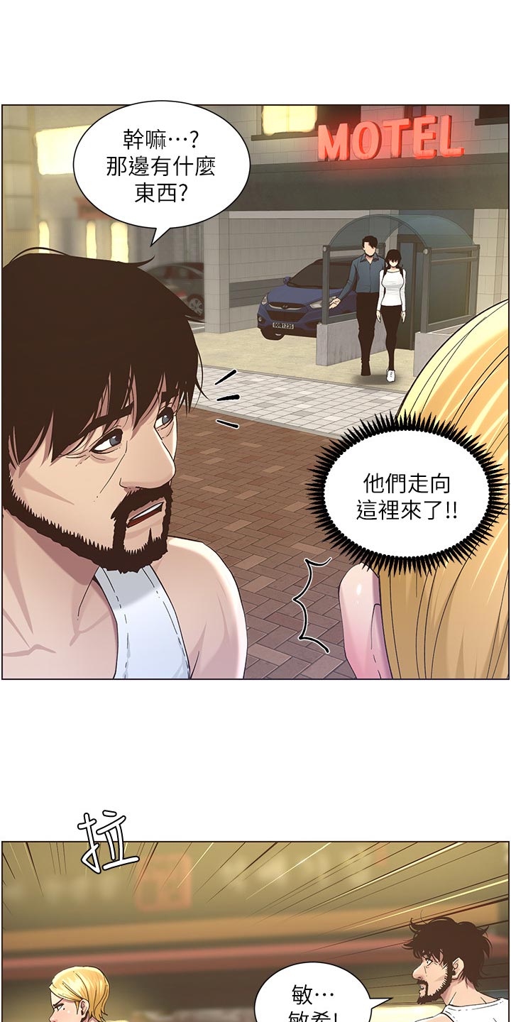 第106章：撞见20