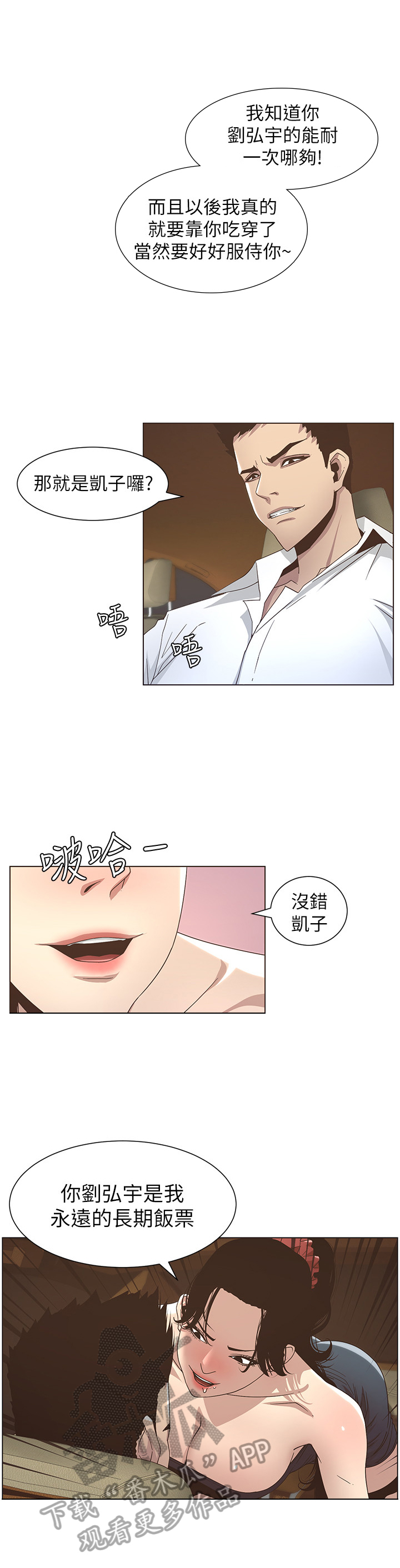 第39章：担心6